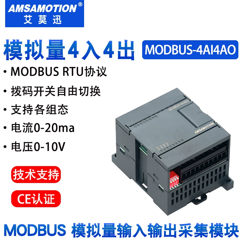 MODBUS-4AI4AO AMXUN (艾莫迅) Modbus Remote IO Module