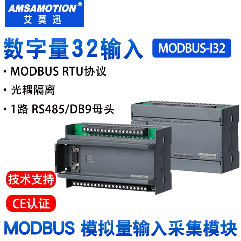 MODBUS-I32 AMXUN (艾莫迅) Modbus Remote IO Module
