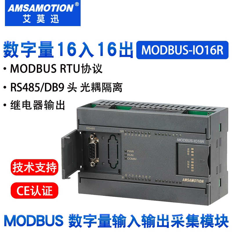 MODBUS-IO16R AMXUN (艾莫迅) Modbus Remote IO Module