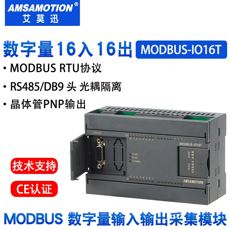 MODBUS-IO16T AMXUN (艾莫迅) Modbus Remote IO Module