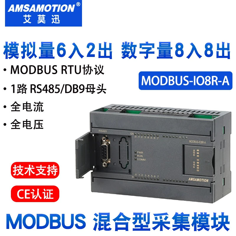 MODBUS-IO8R-A AMXUN (艾莫迅) Modbus Remote IO Module