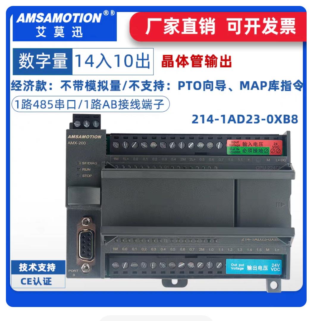 PLC AMSAMOTION CPU224XP/CPU226 ควบคุมอัตโนมัติ รองรับ Siemens S7-200
