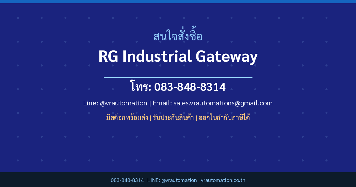 RG Industrial Gateway contact