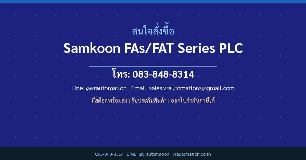 Samkoon FAs/FAT Series PLC contact