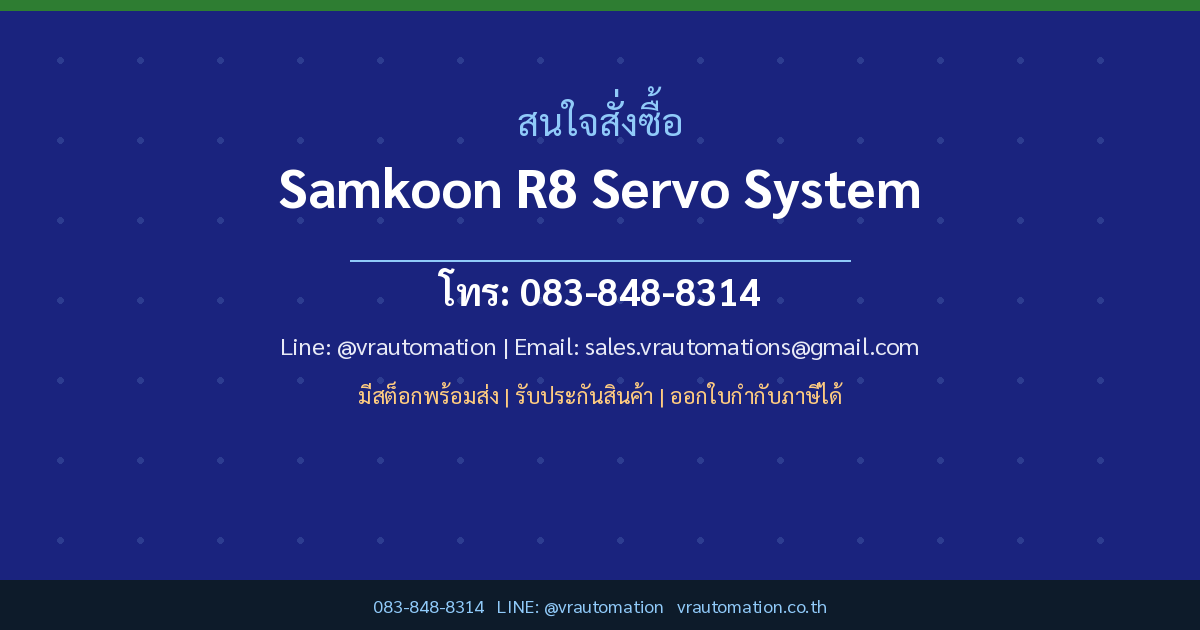 Samkoon R8 Servo System contact