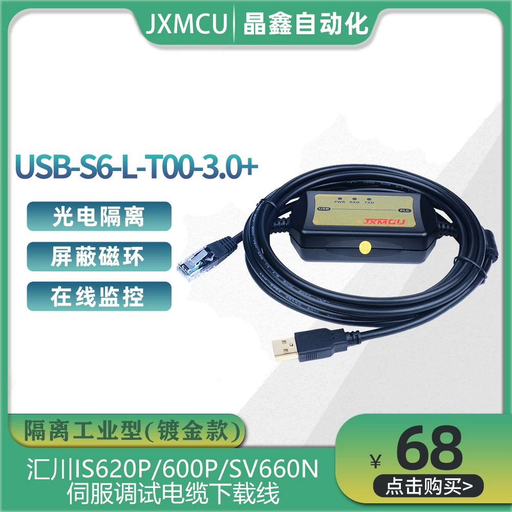 USB-S6-L-T00-3.0+ Servo Debug Cable