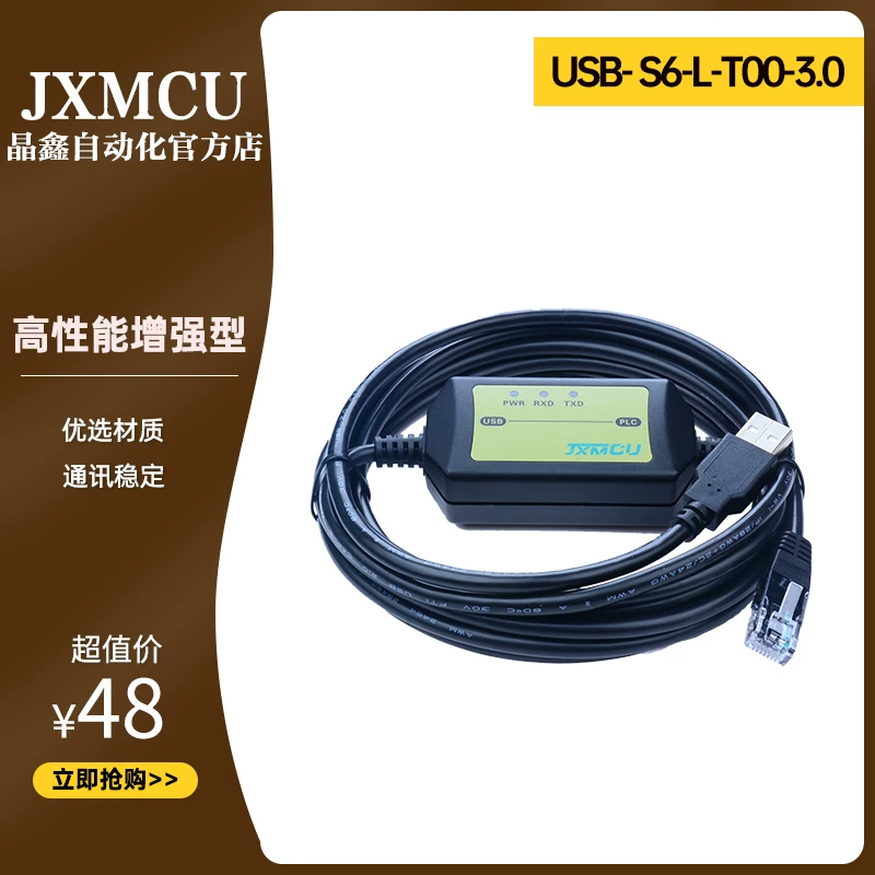 USB-S6-L-T00-3.0 Servo Debug Cable