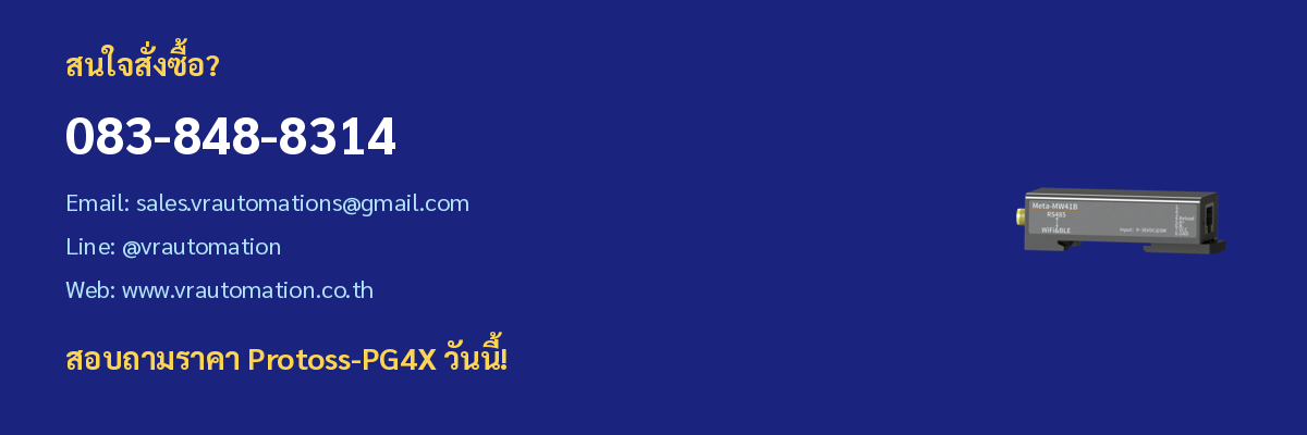 ติดต่อ VR Automation