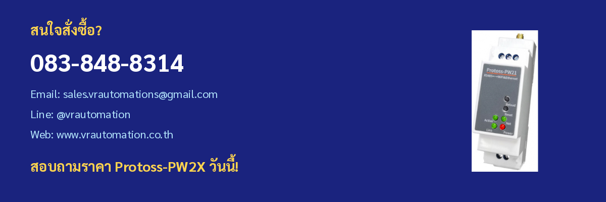 ติดต่อ VR Automation