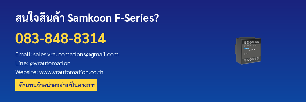 ติดต่อ VR Automation