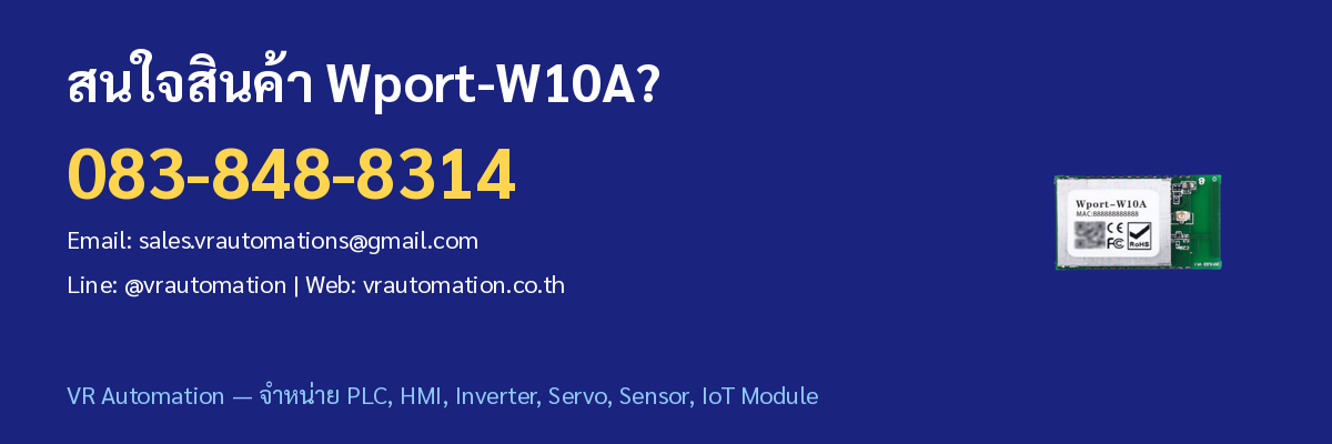 ติดต่อ VR Automation Wport-W10A
