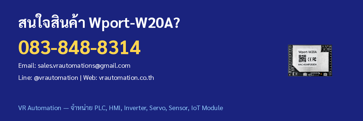 ติดต่อ VR Automation Wport-W20A