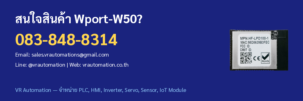 ติดต่อ VR Automation Wport-W50