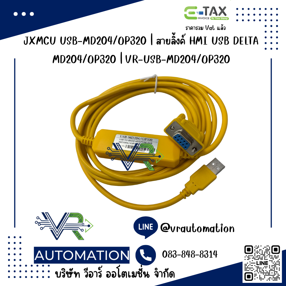 สายลิ้งค์ HMI USB-MD204/OP320 สำหรับ DELTA MD204 OP320
