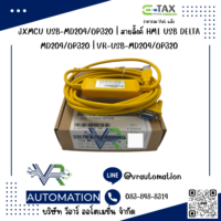 สายลิ้งค์ HMI USB-MD204/OP320 สำหรับ DELTA MD204 OP320