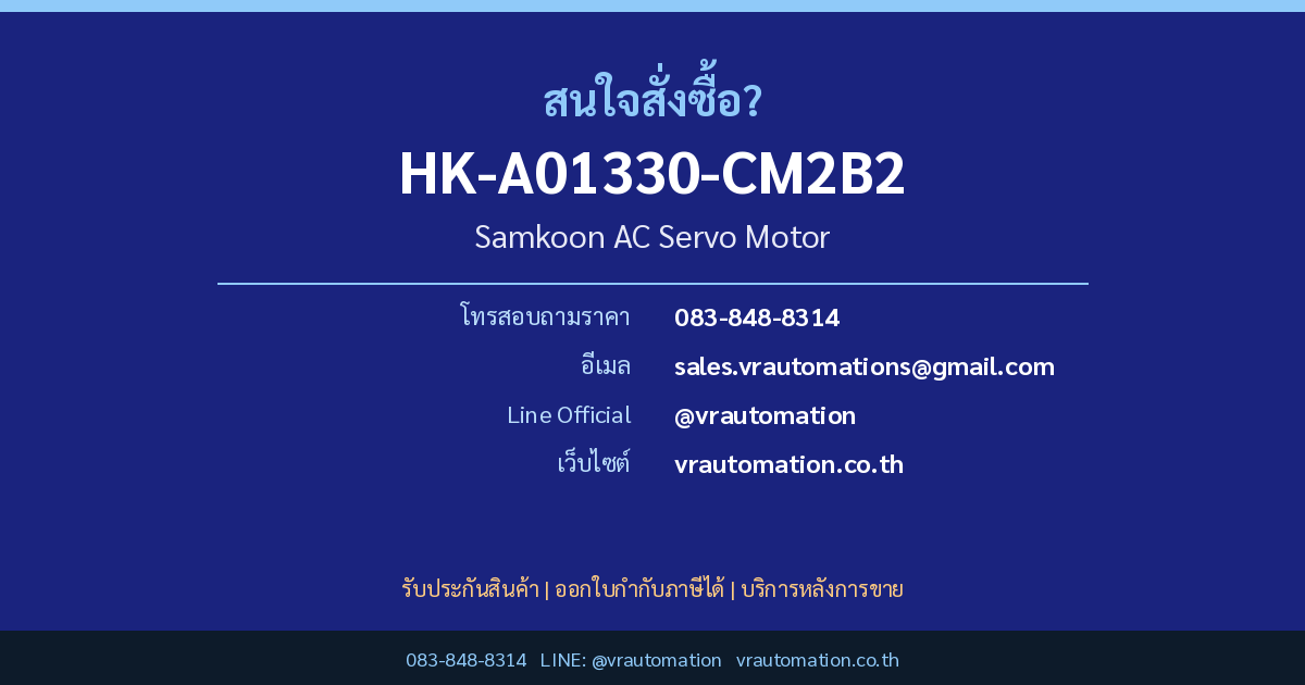 สั่งซื้อ HK-A01330-CM2B2