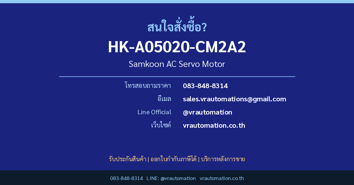 สั่งซื้อ HK-A05020-CM2A2