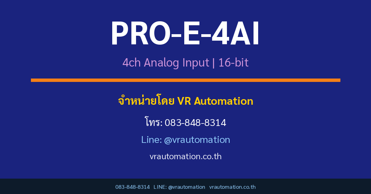 PRO-E-4AI Samkoon สั่งซื้อ VR Automation