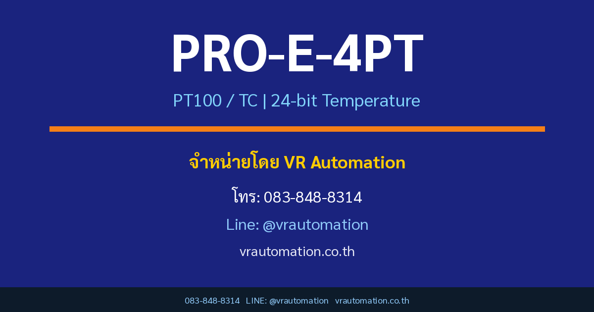 PRO-E-4PT Samkoon สั่งซื้อ VR Automation