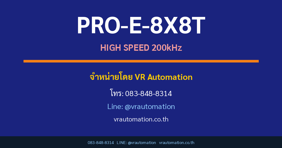 PRO-E-8X8T Samkoon สั่งซื้อ VR Automation