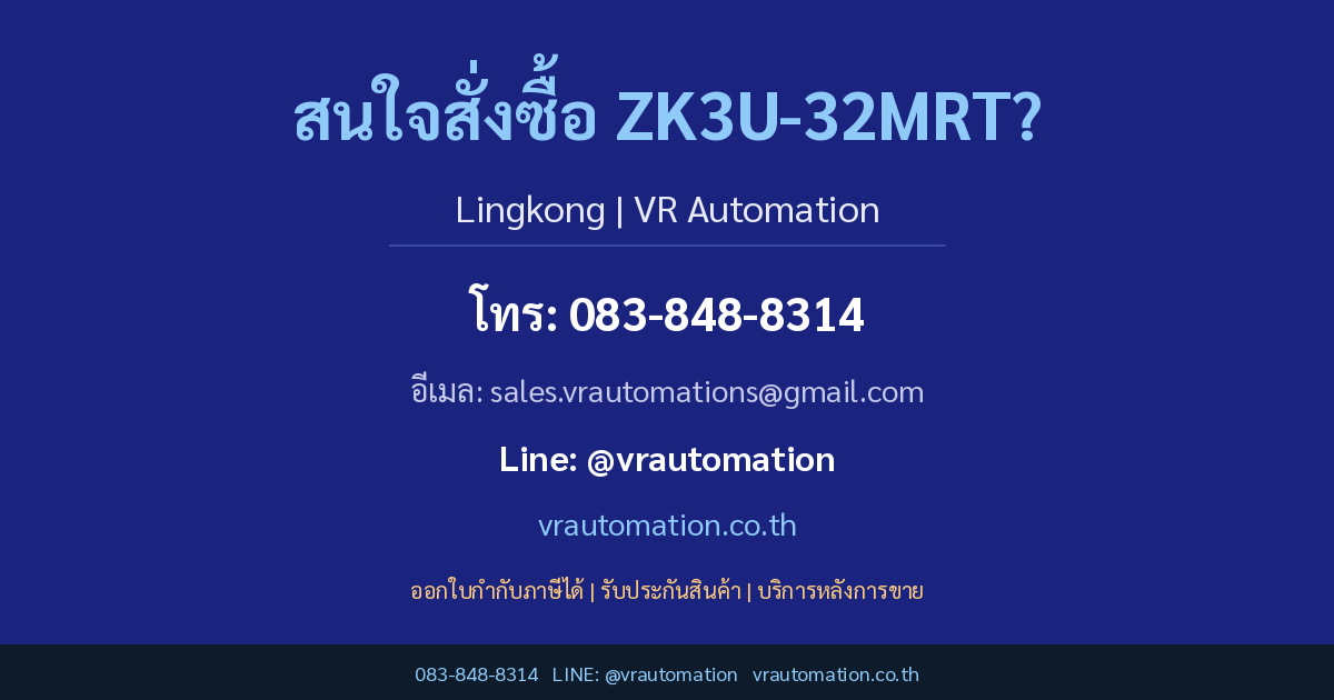 สั่งซื้อ ZK3U-32MRT VR Automation