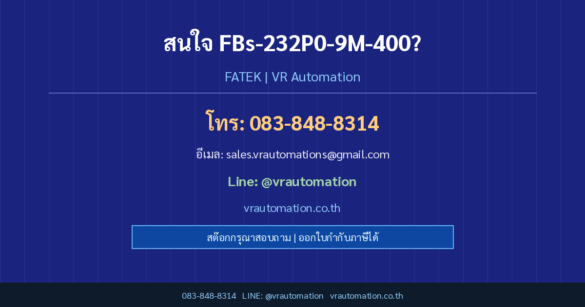 ติดต่อ VR Automation FBs-232P0-9M-400
