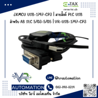 สายลิ้งค์ PLC USB-1747-CP3 สำหรับ Allen Bradley SLC