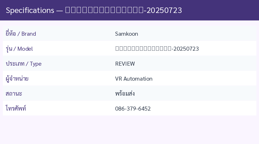 显控科技伺服系统产品选型手册-20250723