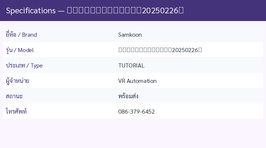 显控科技人机界面选型手册（20250226）