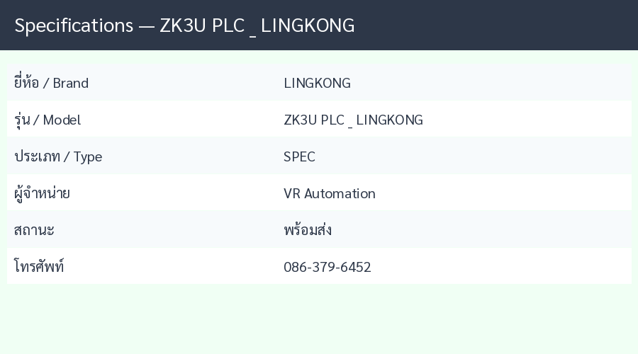 ZK3U PLC _ LINGKONG