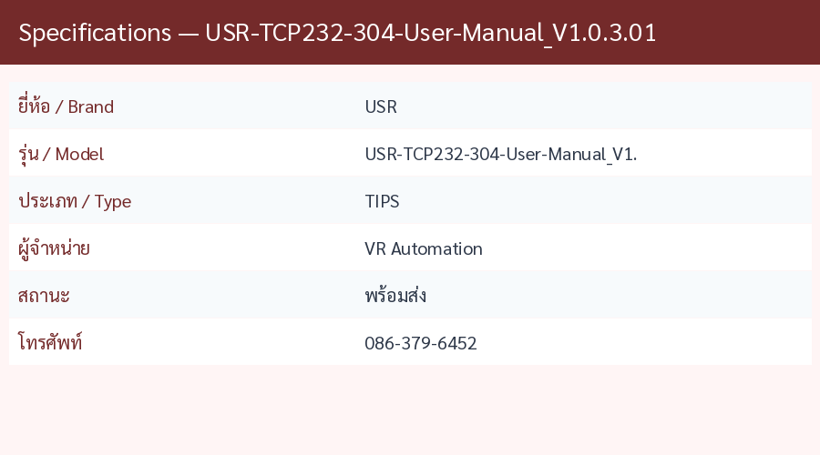 USR-TCP232-304-User-Manual_V1.0.3.01