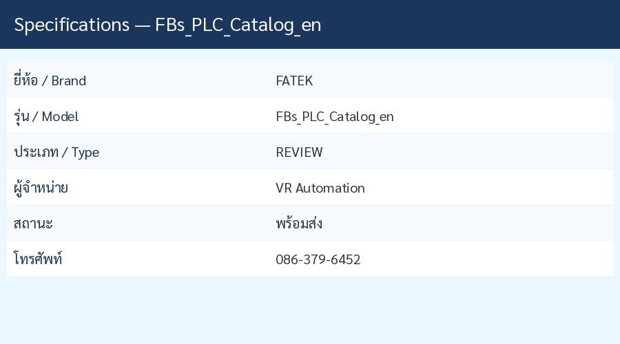 FBs_PLC_Catalog_en
