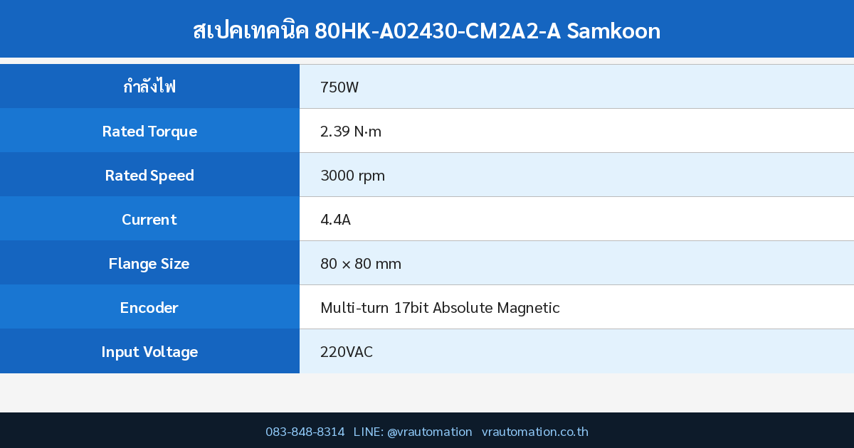 สเปค 80HK-A02430-CM2A2-A Samkoon