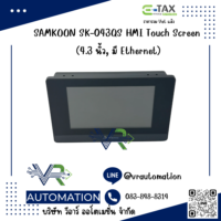 SAMKOON SK-043QS จอ HMI 4.3 นิ้ว Ethernet RS-485 IP65