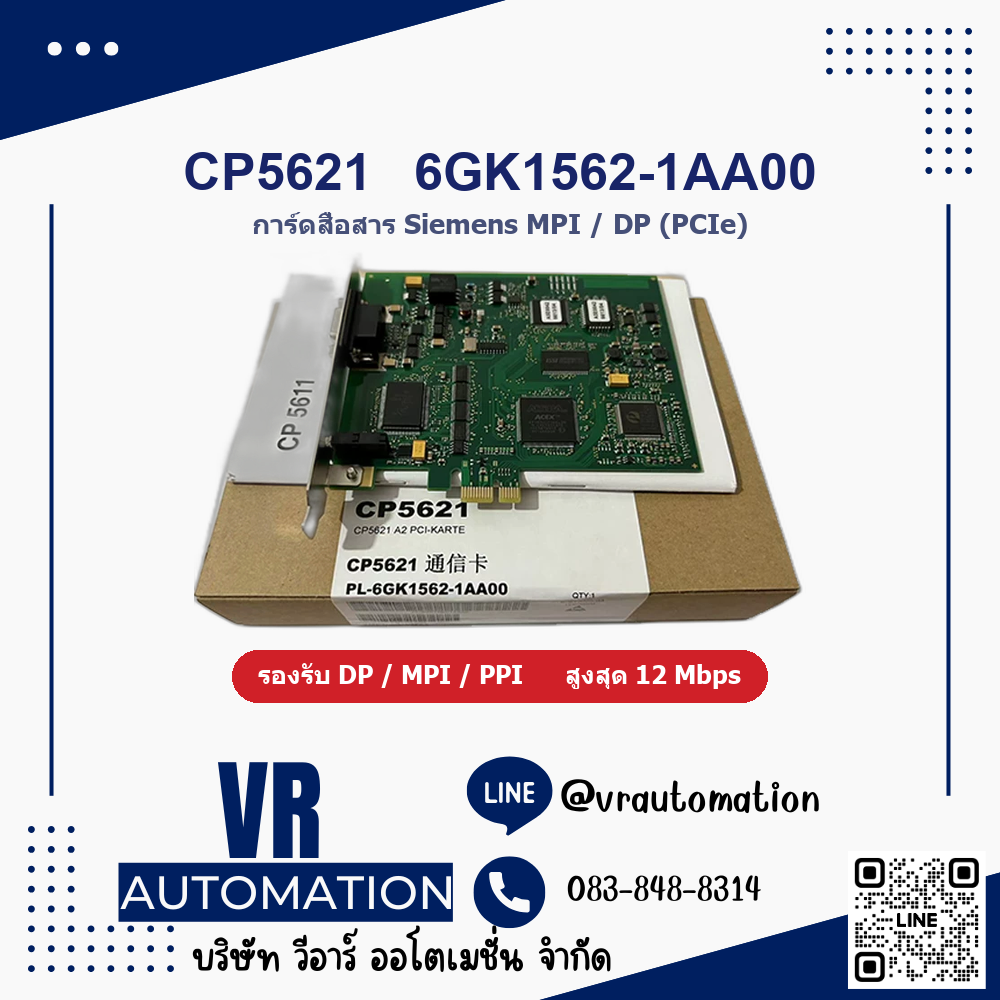 CP5621 6GK1562-1AA00 การ์ดสื่อสาร Siemens MPI DP PCIe