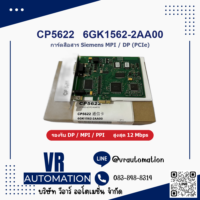 CP5622 6GK1562-2AA00 การ์ดสื่อสาร Siemens MPI DP PCIe