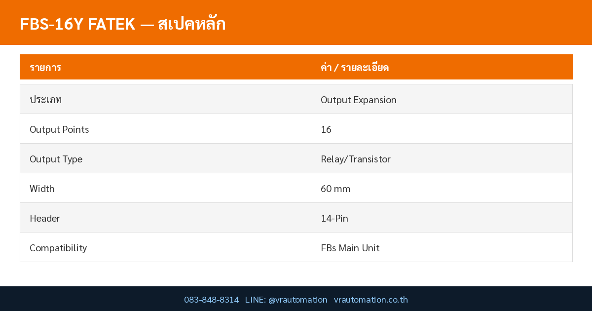 FBS-16Y FATEK specs