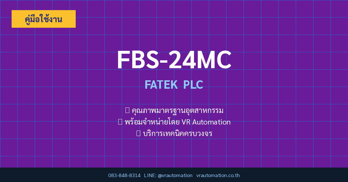 FBS-24MC FATEK hero