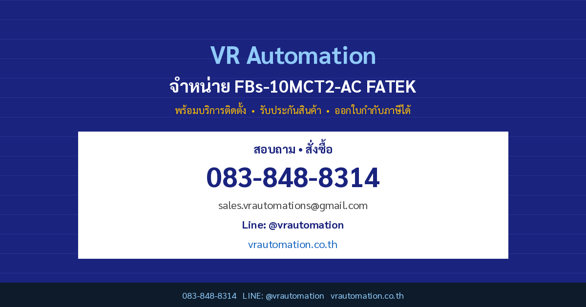 สั่งซื้อ FBs-10MCT2-AC