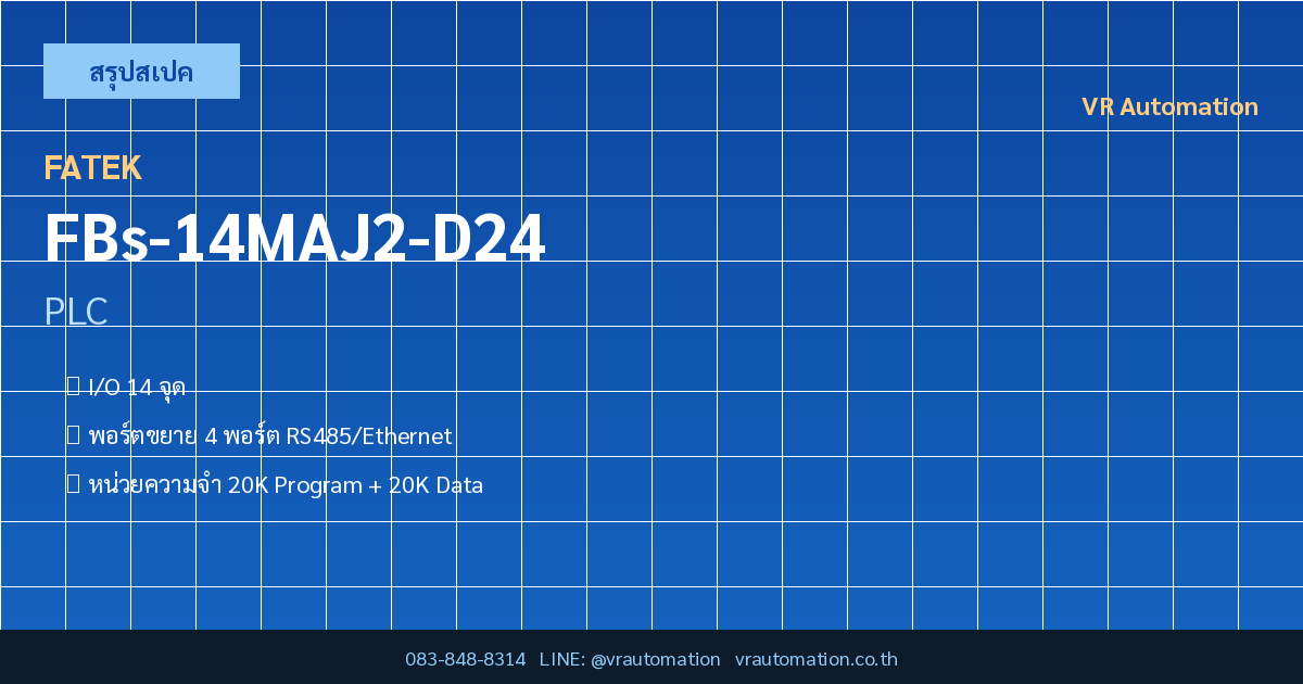 FBs-14MAJ2-D24 FATEK PLC