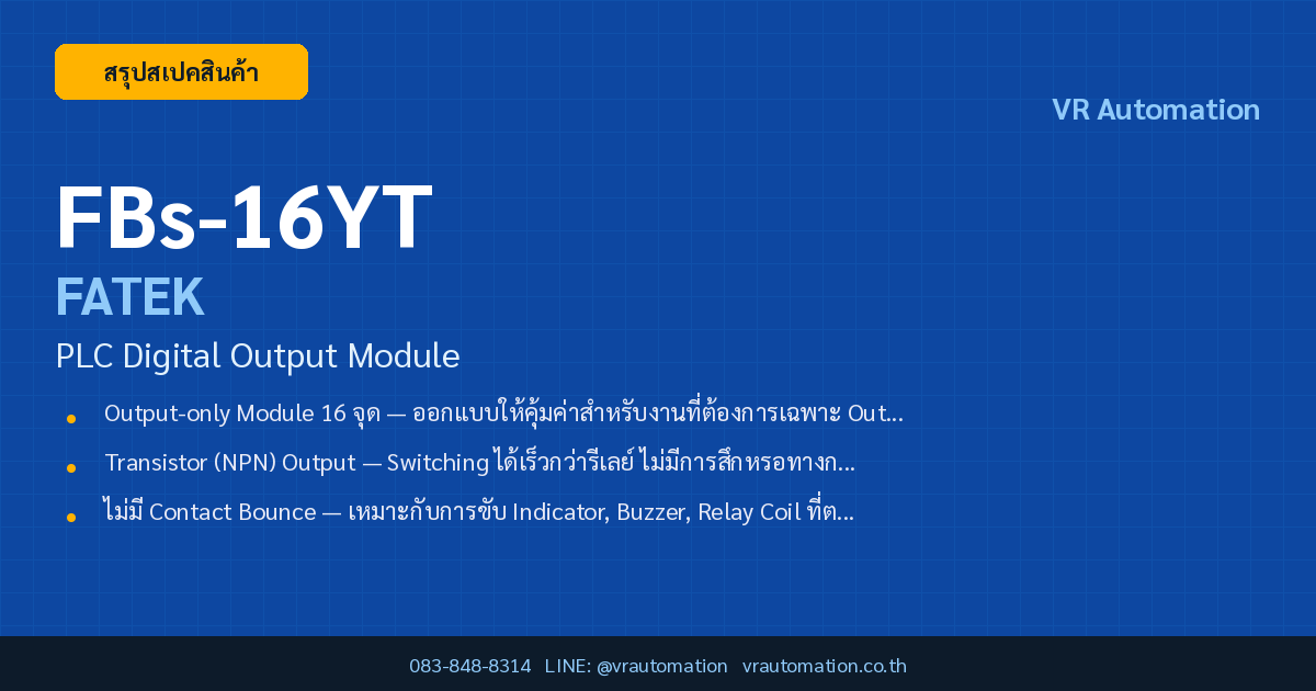 FBs-16YT FATEK PLC Digital Output Module - Hero image
