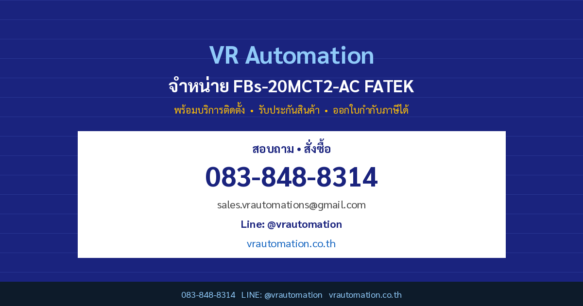 สั่งซื้อ FBs-20MCT2-AC