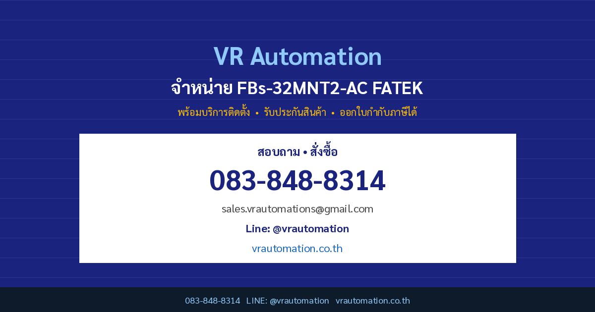 สั่งซื้อ FBs-32MNT2-AC