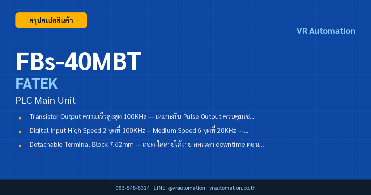 FBs-40MBT FATEK PLC Main Unit