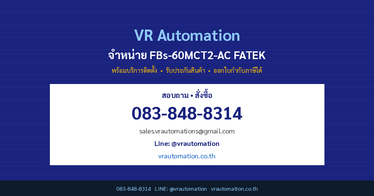 สั่งซื้อ FBs-60MCT2-AC