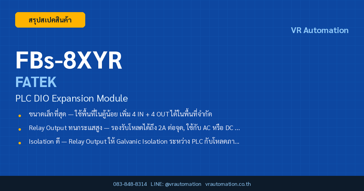 FBs-8XYR FATEK PLC DIO Expansion Module