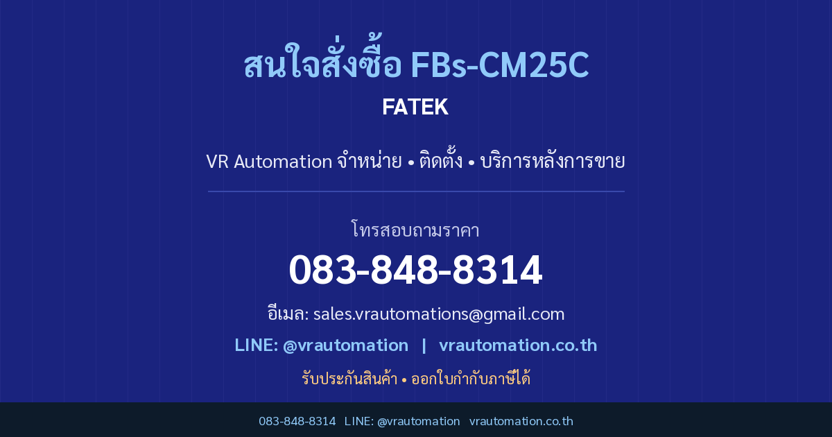 FBs-CM25C FATEK