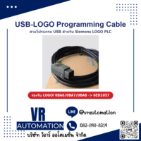สายโปรแกรม USB-LOGO สำหรับ Siemens LOGO PLC 6ED1057