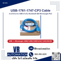 สายโปรแกรม USB-1761-1747-CP3 สำหรับ Allen-Bradley MicroLogix SLC PLC