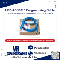 สายโปรแกรม USB-AFC8513 สำหรับ Panasonic FP0 FP2 FPX FPG PLC